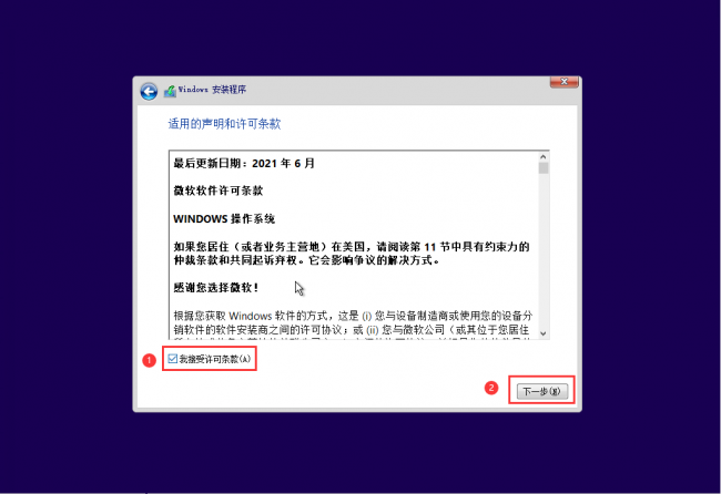 电脑安装步骤图教程