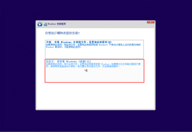 电脑安装步骤图教程