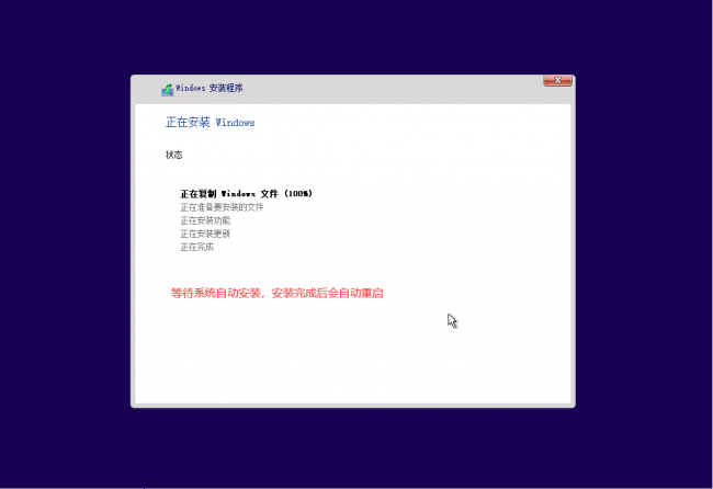 电脑安装步骤图教程