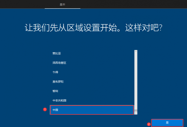 电脑安装步骤图教程