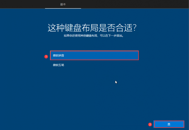电脑安装步骤图教程