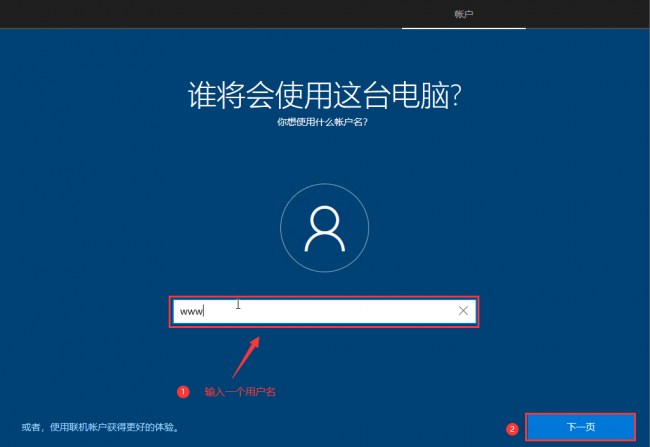 电脑安装步骤图教程