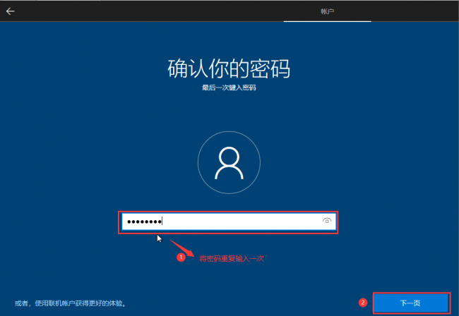 电脑安装步骤图教程