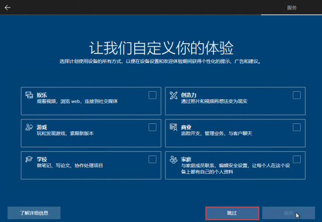 电脑安装步骤图教程
