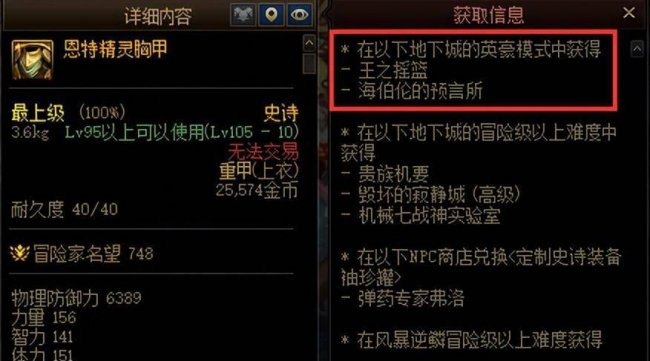 dnf疲劳值怎么恢复到最高
