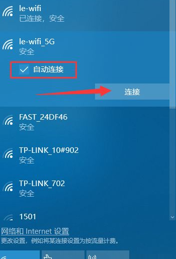 台式电脑连接网络怎么连接