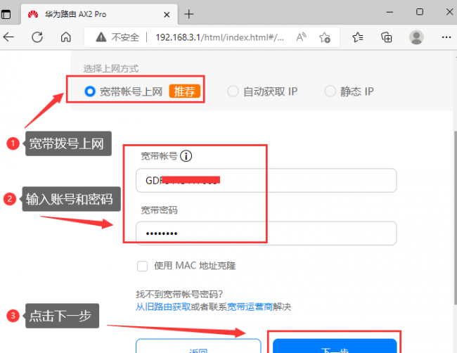 宽带拨号和自动获取ip哪个好用