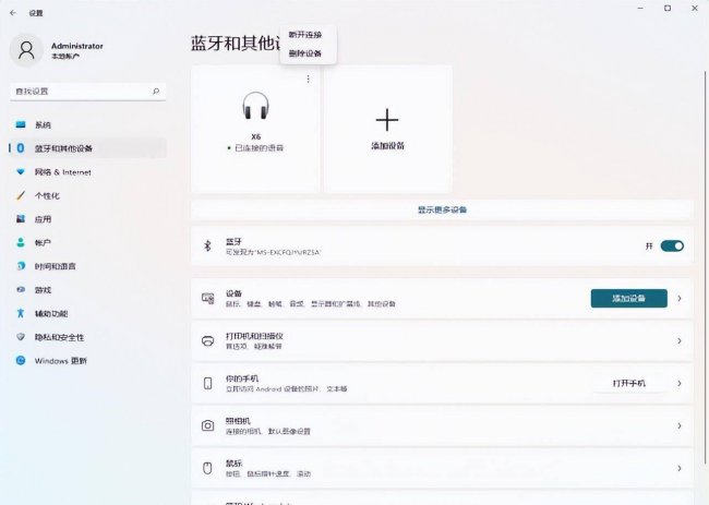 台式电脑蓝牙驱动怎么安装
