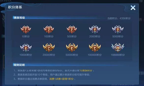 王者荣耀v10多少钱