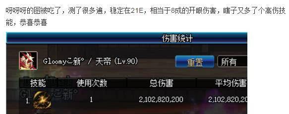 dnf大暗黑天是什么职业