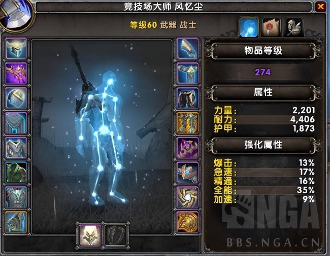 tbc武器战pvp天赋选择