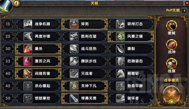 tbc武器战pvp天赋选择