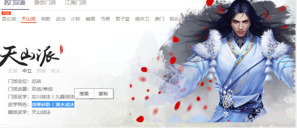 九阴真经天山发展路线