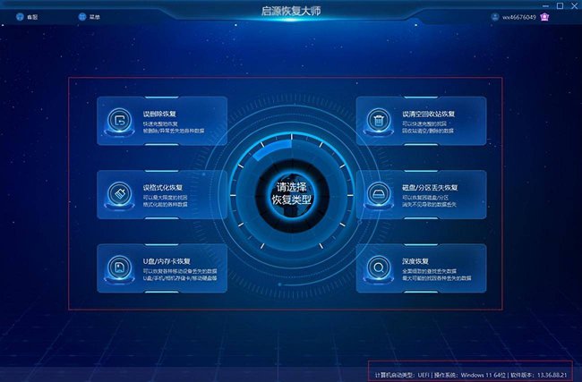 文件恢复后打不开文件已损坏