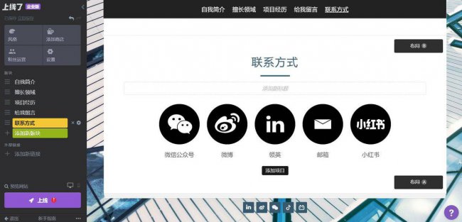 怎么创建网站平台