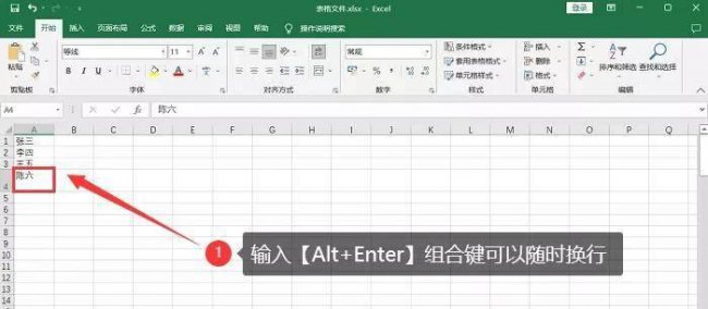 excel表格换行怎么换