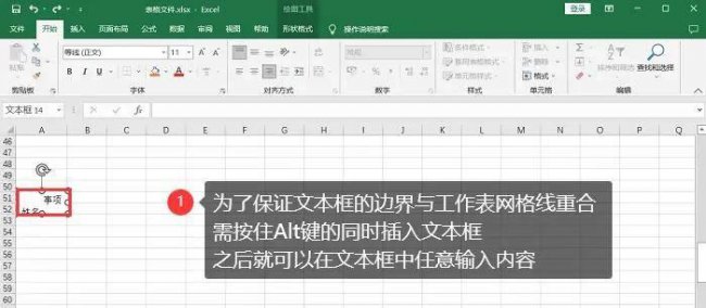 excel表格换行怎么换