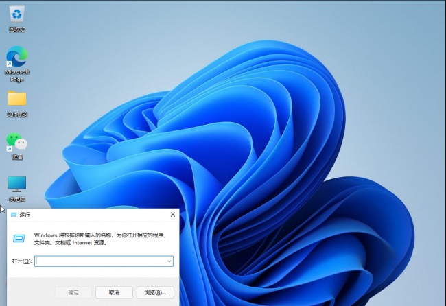 win11自动关机怎么取消