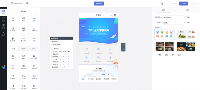 如何做app小程序