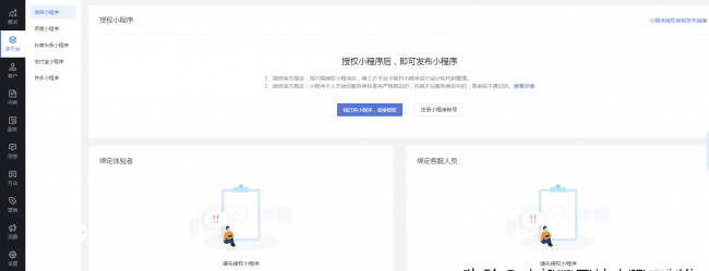 如何做app小程序