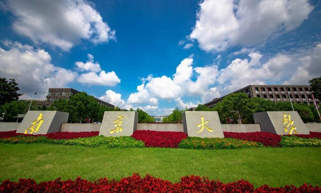 江苏的大学排名一览表