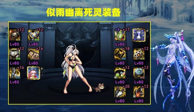 似雨幽离死灵加点攻略