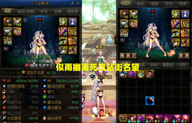 似雨幽离死灵加点攻略
