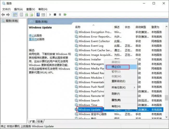 windows停止更新怎么设置