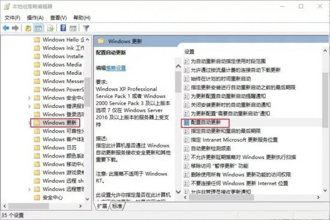 windows停止更新怎么设置