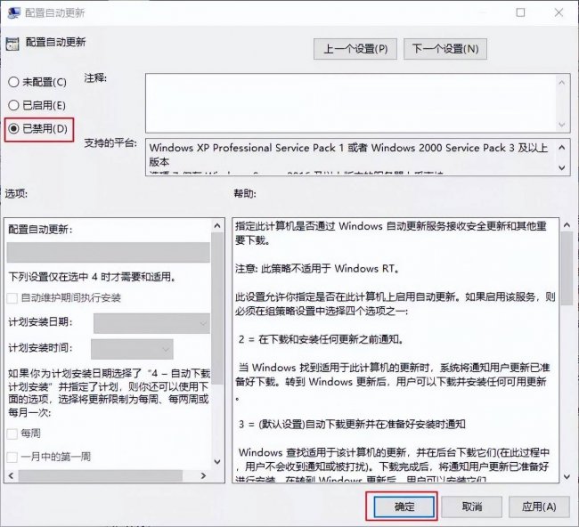 windows停止更新怎么设置
