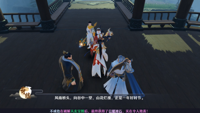 新梦幻诛仙奇缘任务攻略