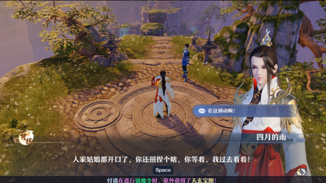 新梦幻诛仙奇缘任务攻略