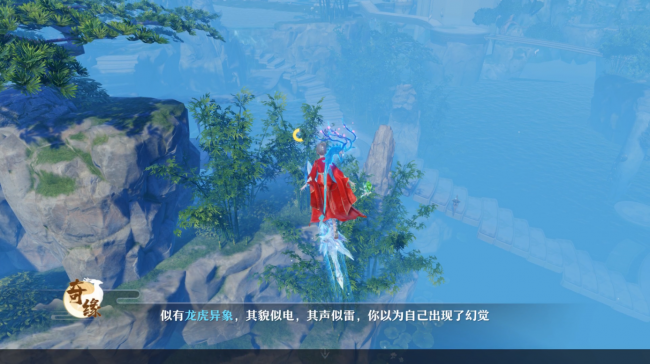 新梦幻诛仙奇缘任务攻略
