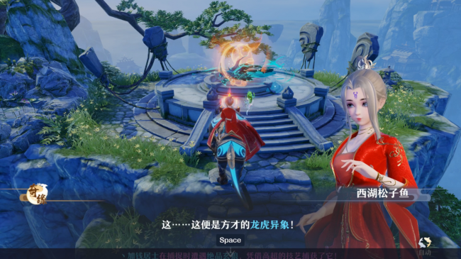 新梦幻诛仙奇缘任务攻略
