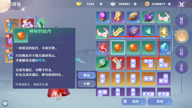 新梦幻诛仙奇缘任务攻略