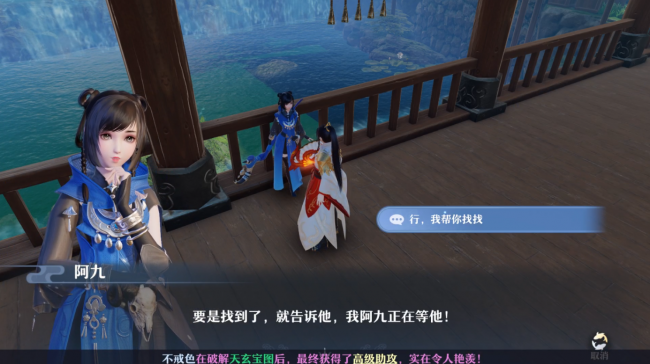 新梦幻诛仙奇缘任务攻略