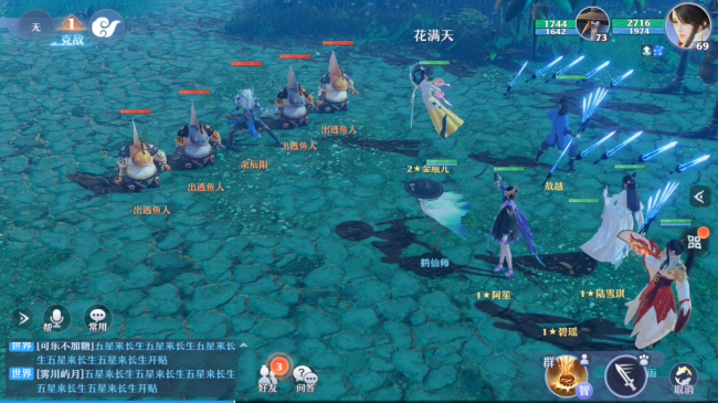 新梦幻诛仙奇缘任务攻略