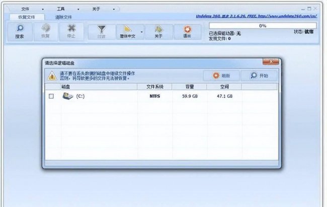全能u盘修复工具怎么用