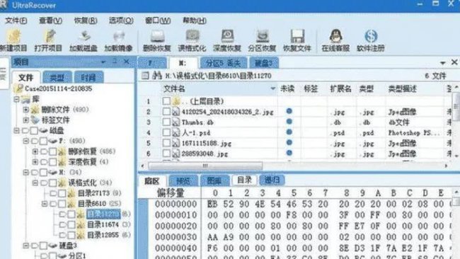 全能u盘修复工具怎么用