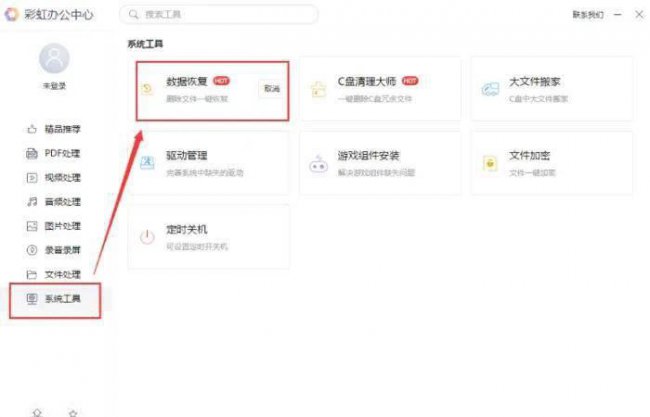 全能u盘修复工具怎么用