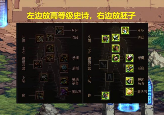 dnf装备强化怎么转移