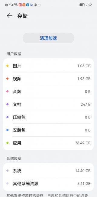 手机速度慢怎么回事