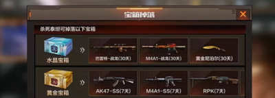 穿越火线怎么刷永久枪 获取永久武器的方法妙招