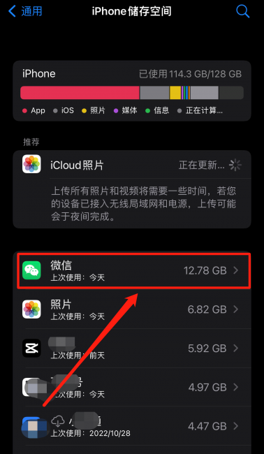 微信闪退进不去怎么办