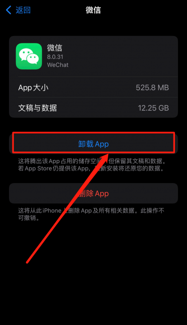 微信闪退进不去怎么办
