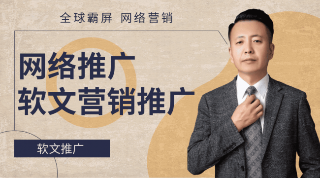 网上推广渠道有哪些