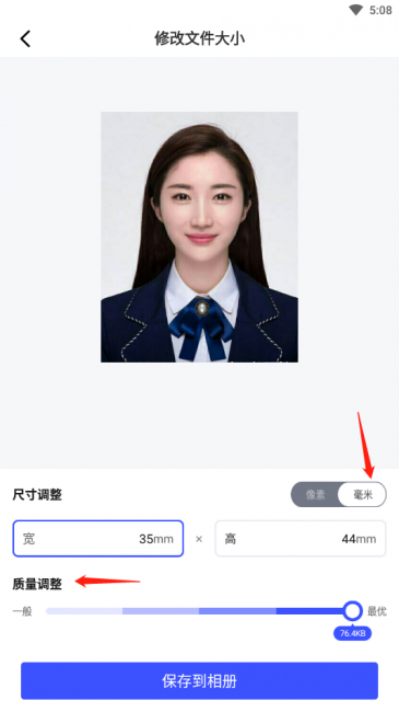 怎么让照片的kb变小