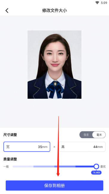 怎么让照片的kb变小