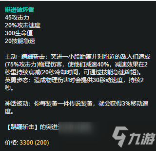 英雄联盟梦魇出装最新