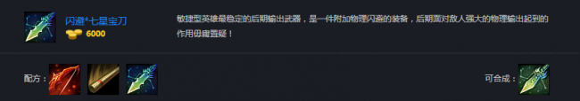 梦三国2出装攻略大全
